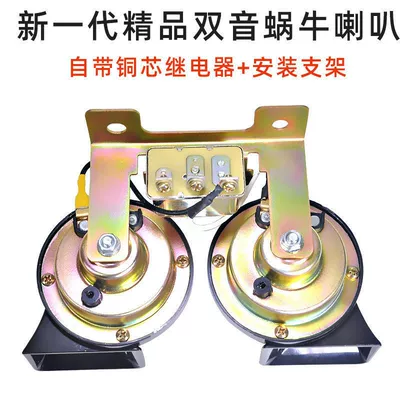 sound waterproof whistle horn – Car horn/tweeter - 12v-relay-bracket-pair