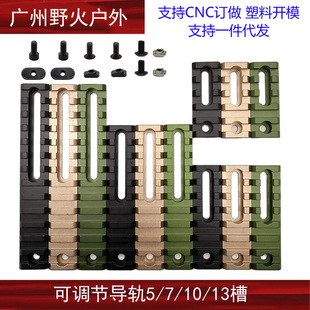 MLOK/Keymod��܉�b����20mm���{���׾��ɫ ɳɫ �Gɫ����֧��