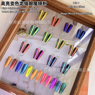 跨境专供美甲高亮变色龙猫眼魔镜粉9D强磁猫眼磁粉镜面猫眼磁粉