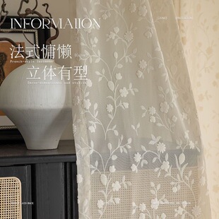 Curtain yarn curtain factory fabric wholesale finished cross-border foreign trade window screen French cream embossed jacquard white yarn
