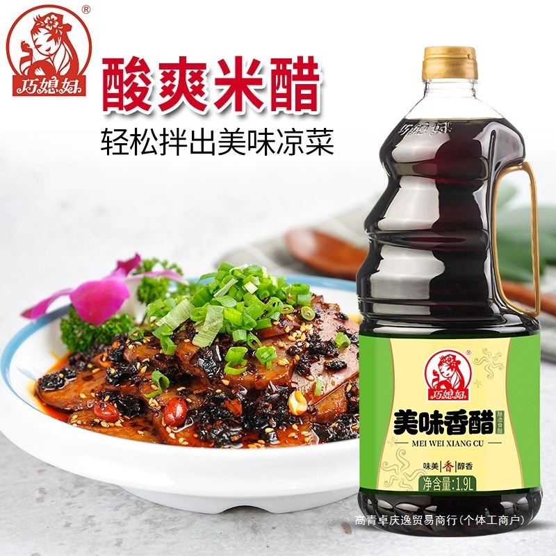 Qiaoxifu おいしいバルサミコ酢 1.9L 大樽醸造酢バルサミコ酢ディップ冷やし餃子酢業務用家庭用|undefined