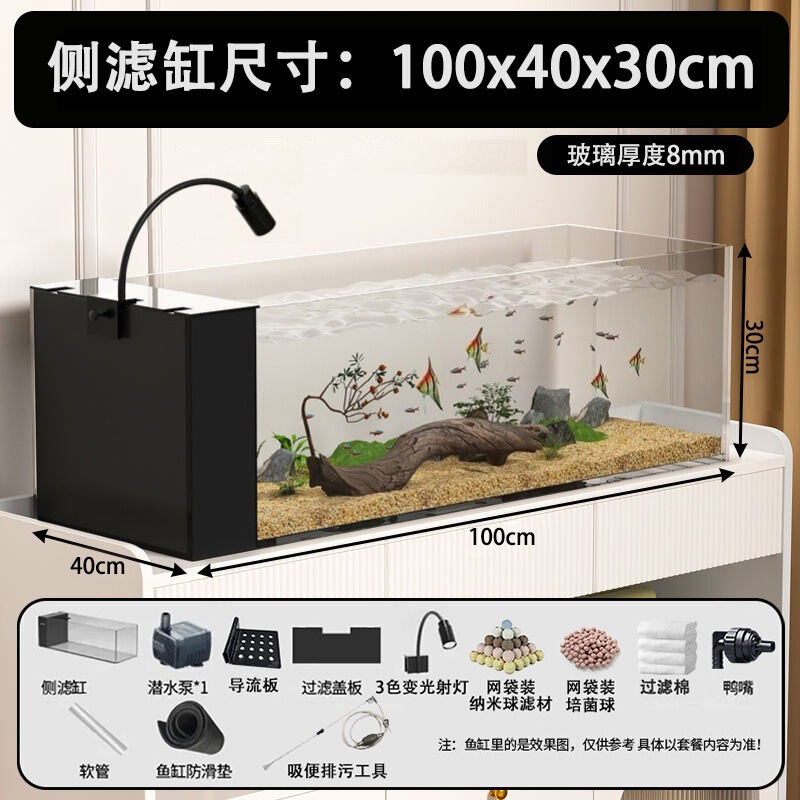 Stream Tank Fish Tank Ultra-White Glass Fish Tank Living Room Ecological Landscaping Filtration Oxygen Generator Side Filter Stream Tank