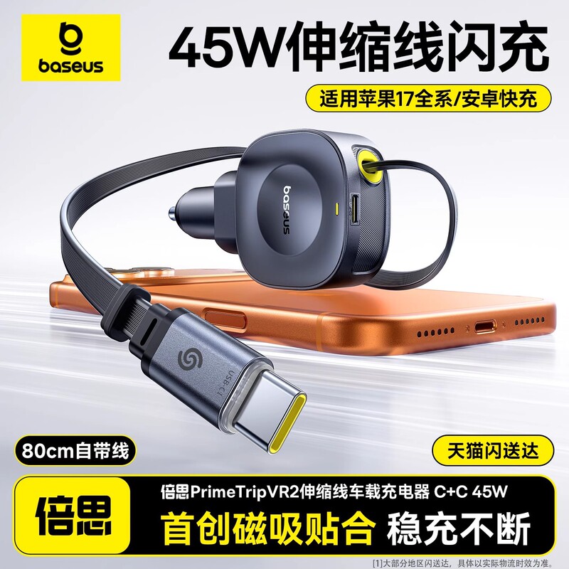 Momax Fast Charging Retractable Cable Car Charger 2C1A (60W Dark Gray)