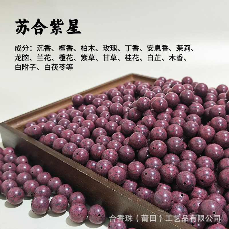 【수허 퍼플 스타】