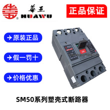 �Ϻ��Aͨ�ܚ���·��SM50-400C/M/S/R���_SM50-630S/3300800C1250M