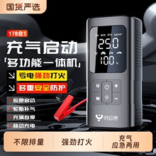 批发汽车电瓶应急启动电源打火车载充气泵一体强动力充多功能用