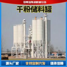 干粉砂浆储料罐立式保温砂浆混合罐建筑工地自动称重密闭式储料罐