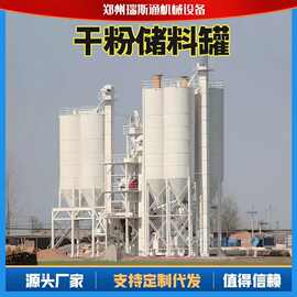 厂家供应干粉储料罐干粉砂浆工地建筑储料罐立式碳钢不锈钢水泥罐