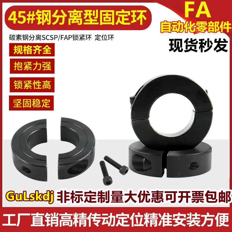 Стальное разделительное фиксированное кольцо, позиционирующее кольцо оптической оси, зажимное стопорное кольцо, ограничительное отверстие втулки подшипника, ограничительное отверстие 45, углеродистая сталь