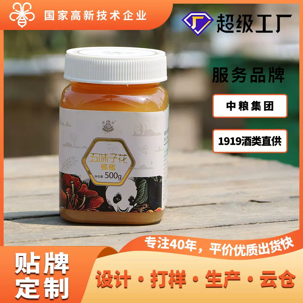 农家自产五味子蜜500g瓶装蜂蜜椴树蜜枣花蜜生产四川特产天然