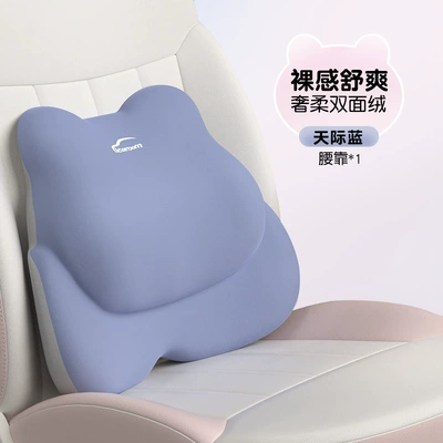 seat waist support back cushion car, Waist support - i-677ab-l-sky-blue