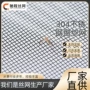 防虫防蚊隐形筛分筛网