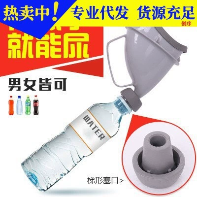 Автомобильный портативный писсуар женский стоячий Писсуар для путешествий на дальние расстояния Аварийная сумка для мочи взрослый автомобильный писсуар