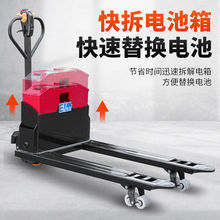 电动地牛3吨叉车手拉液压搬运车2吨小型全自动仓库工地装卸托盘车