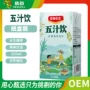 植物定制梨汁芦根甘蔗