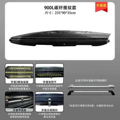 box modification, universal vehicle-mounted, Roof box - huiqi-carbon-fiber-texture-900l-deluxe-upgrade-model-a-box-silent-crossbar-limited-time-launch