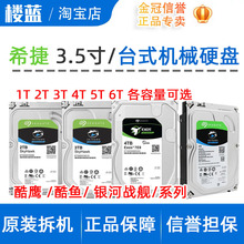 ����ϣ�ݿ���/��ӥT 2 3t 6����4TB̨ʽ��3.5����Ϸ��ػ�еӲ��