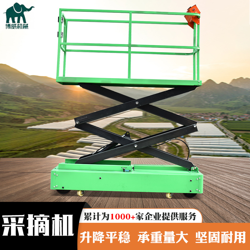 现货供应农业收获机械移动大棚采摘机 升降电动大棚采摘机