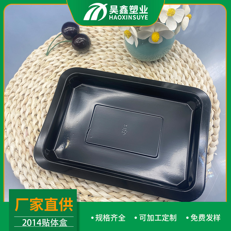 超市一次性贴体盒冷冻食品鳕鱼牛排肉类pp真空托盘保鲜盒食品保鲜