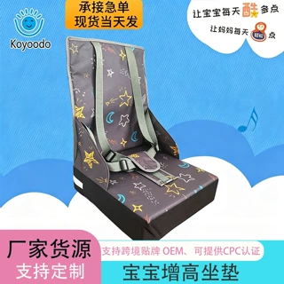 酷优多儿童增高垫餐椅加厚加高坐垫子防水宝宝吃饭学习通用增高座
