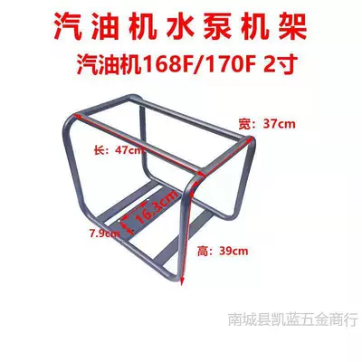 Gasoline Engine Water Pump Accessories 170F Water Pump 2inch High Lift 3inch Frame 4inch Self-Priming Pump Rack Frame (Gasoline Engine Oil) - gasoline-engine-168f170f-2inch-frame