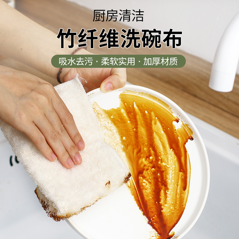 Bamboo fiber dishcloth