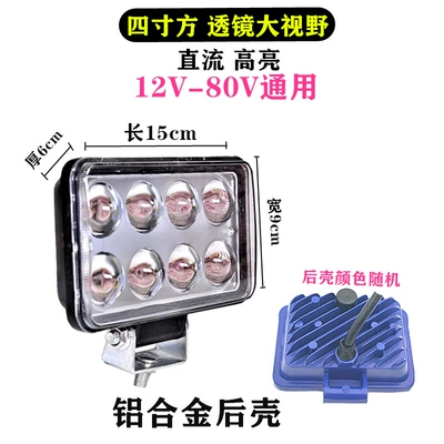 Electric Vehicle Led Strong Light: Ön faralar - 4-inch-large-field-of-view-lens