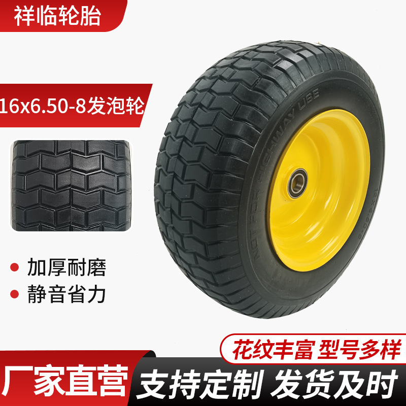 16x6.50-8免充气轮胎厂家沙滩车草坪机免充气聚氨酯实心发泡轮