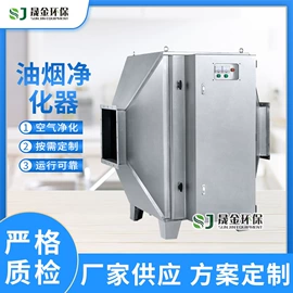 废气处理设备;油烟净化设备;废气吸附装置