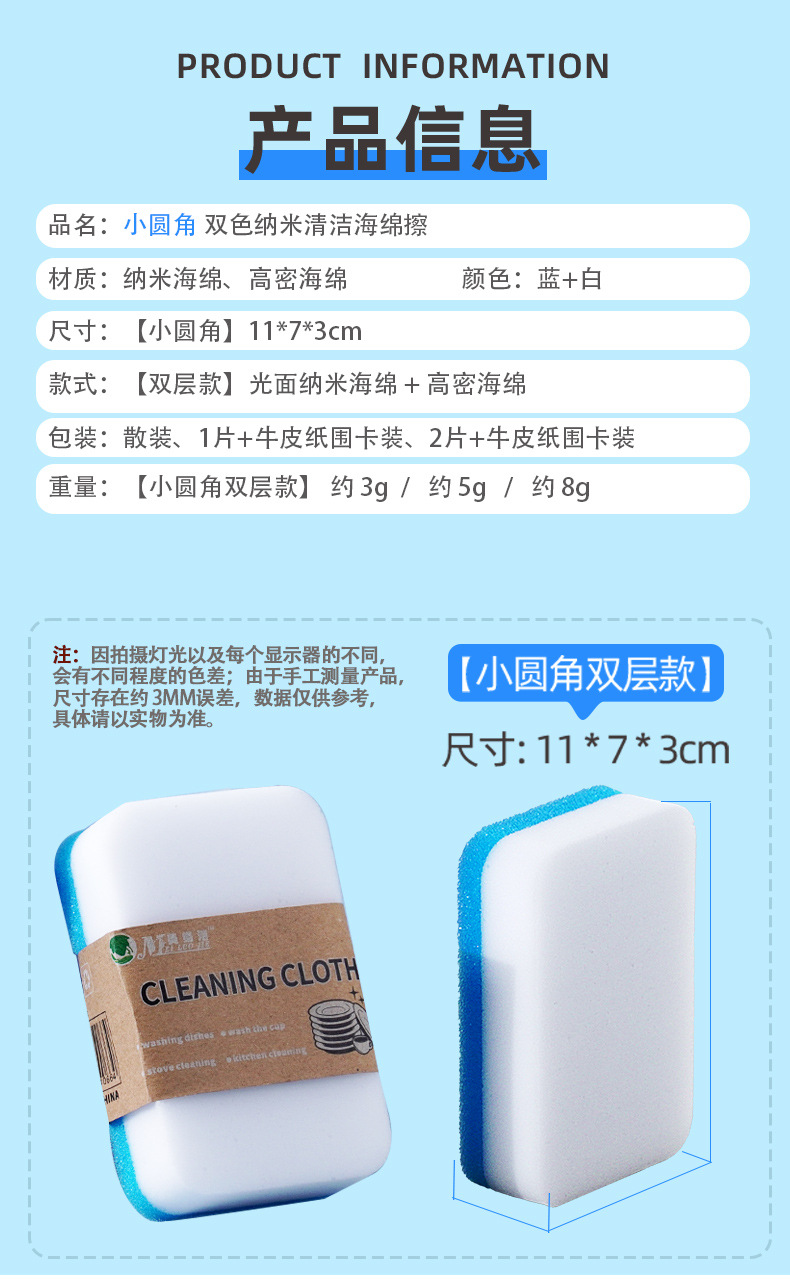详情图--小圆角双色纳米海绵_02.jpg