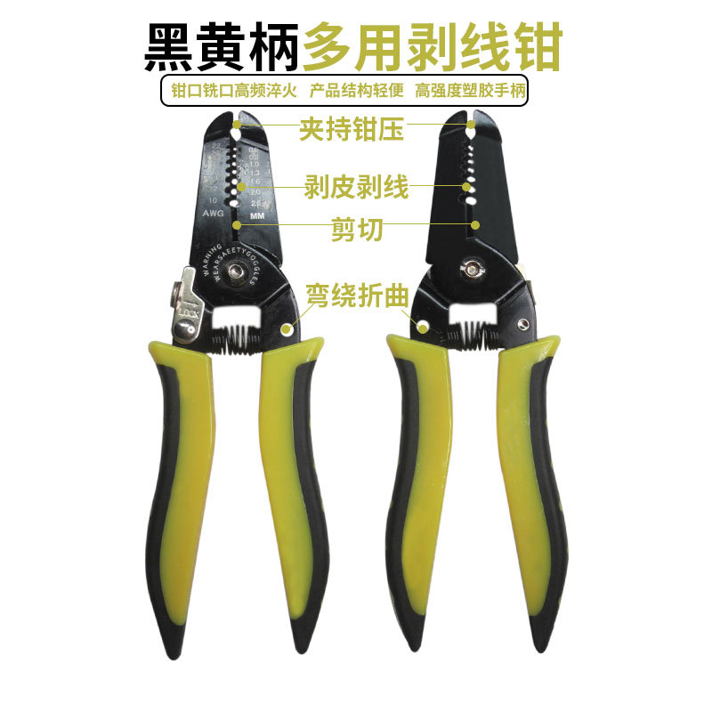 批发供应加重加厚双色柄多功能剥线钳电工用剥皮钳五金工具