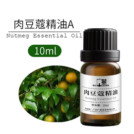 植物香料;单方精油;基底精油