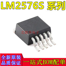 LM2576 LM2576S-5.0V/3.3V/12V/ADJ/15 贴片TO263 稳压降压器芯片