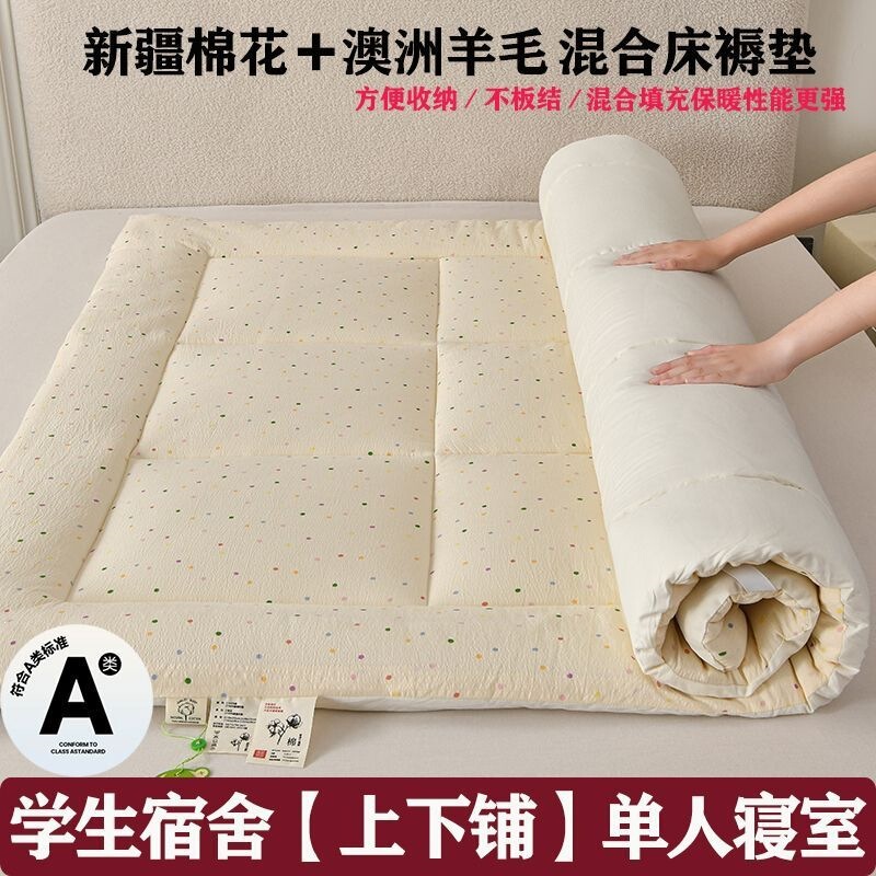 Xinjiang Cotton Mixed Soft Mattress, Ultra-Soft Mattress, Home Soft Mattress, Student Single Dormitory Mattress, Foldableable
