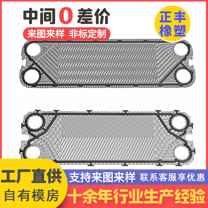 板式换热器密封垫丁睛橡胶板式换热器胶垫换热器密封垫片厂家直供