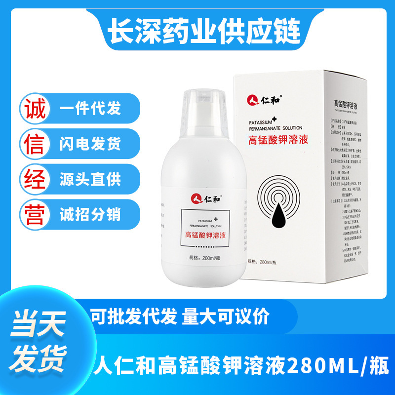 Renhe Potassium Permanganate Antibacterial Solution 280ml Men's and Women's Private Parts Care [Unified Registration on the National Disinfection Network]