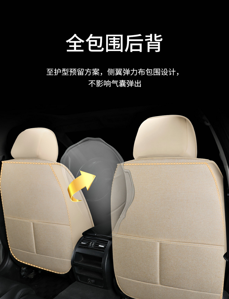 Car Seat Cushion, Universal for All Seasons, New Linen Fabric Seat Cover, Fully Enclosed Special Seat Cushion, Summer Breathable Seat Cover