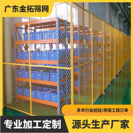 车间隔离网仓库安全隔离护栏物流仓库车间围栏厂区移动隔离护栏网