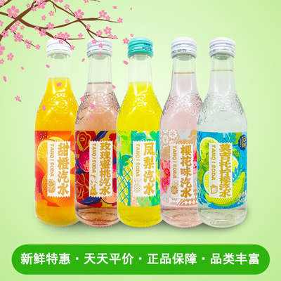网红叹气水240ml/瓶含气饮料果汁味樱花蜜桃柠檬汽水多口味下午茶|ms