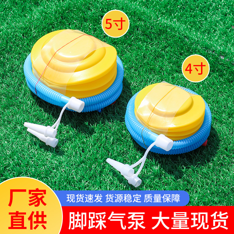 游泳圈充气泵 泳圈脚泵 脚踩打气筒充气泵脚踩气泵脚踏充气筒10cm