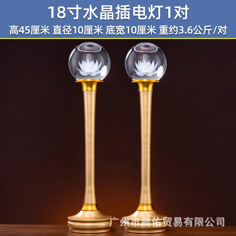2025新款莲花灯水晶七彩供佛灯家用插电佛前LED神台灯观音长明灯|undefined