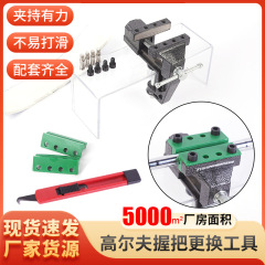 新品高尔夫握把更换工具台钳橡胶夹具双面胶拆卸勾刀专用球杆专利