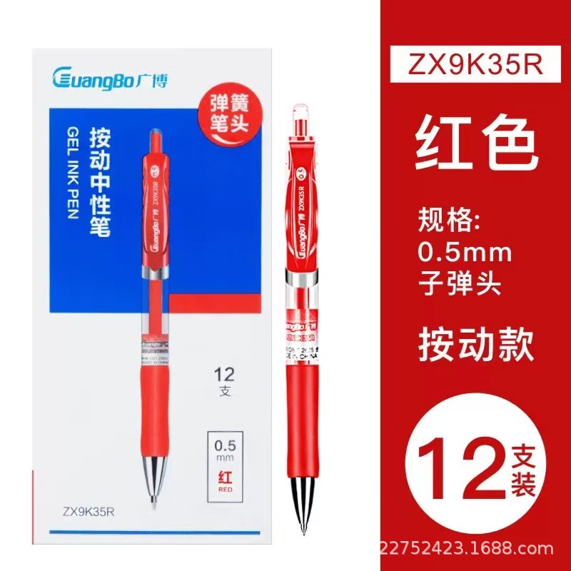 광보 K35 레드 1개