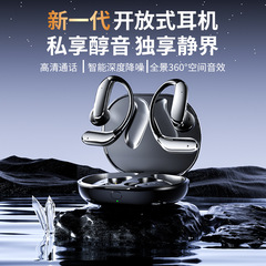 新款蓝牙耳机2025挂耳式高音质开放式不入耳Q102长续航电竞低延迟