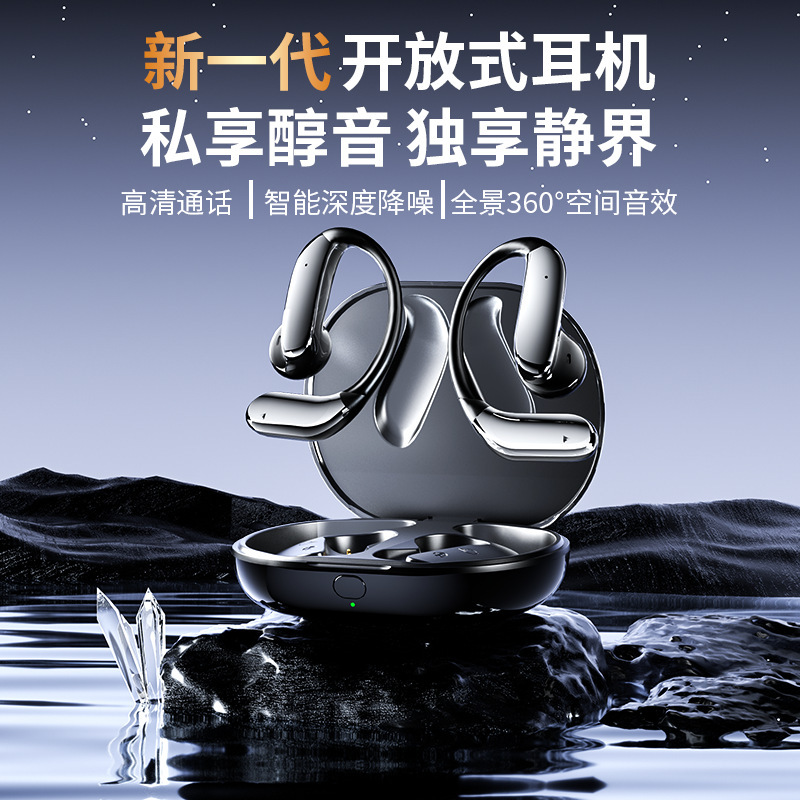 新款蓝牙耳机2025挂耳式高音质开放式不入耳Q102长续航电竞低延迟|undefined