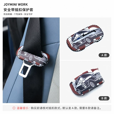 Suitable for MINI car safety belt buckle protective cover anti-collision cover car safety belt card head protective cover protective sticker (Other Automotive Interior Supplies) - type-a-1