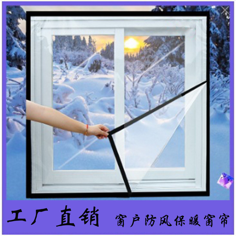 Winter Thickened Windproof Insulation Film, Direct Sales from the Manufacturer, Cold-Proof and Wind-Blocking Transparent Thermal Insulation Film, Thermal Curtains and Door Curtains Eva