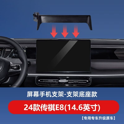 car interior navigation accessories, mobile | Other Automotive Interior Supplies - 24-models-of-trumpchi-e8-146inch