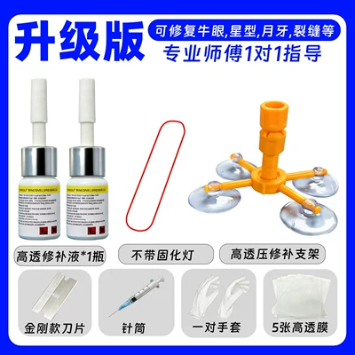 Restoration Agent, Crack-Free Adhesive, Auto glass repair liquid - entry-model-repair-kit-2-bottles-without-quick-curing-lamp