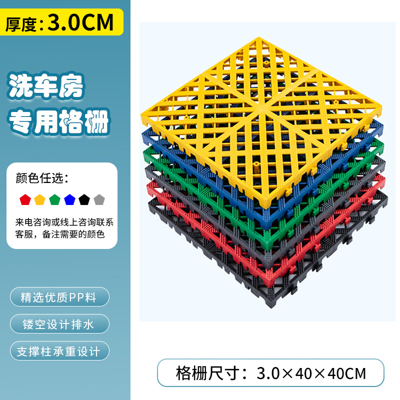 Rejilla para Piso de Lavadero de Autos, Taller de Estética Automotriz 4S, Rejilla de Empalme sin Excavación, Tapete de Plástico para Piso, Rejilla de Drenaje